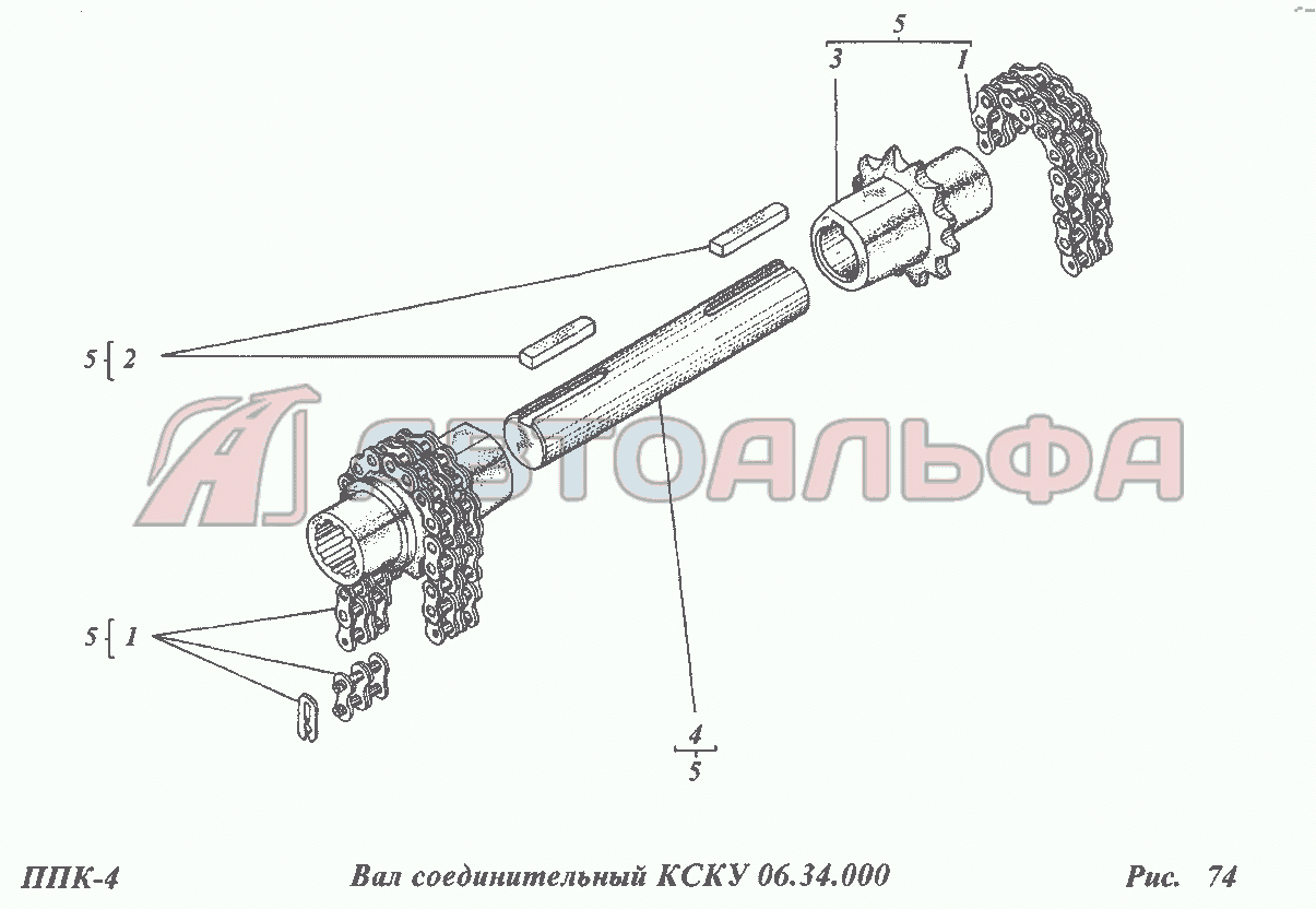 Вал соединительный КСКУ 06.34.000-01 РСМ CK-5М-1 «Нива», каталог 2002 г.